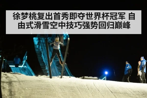 ski jump