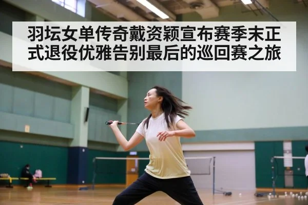 badminton court action shot